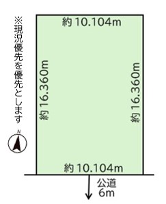 売土地（清田区真栄2条1丁目）